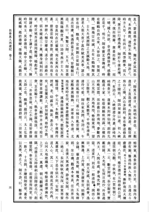 中华道藏_四7卷.pdf