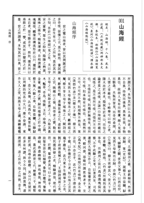 中华道藏_四8卷.pdf