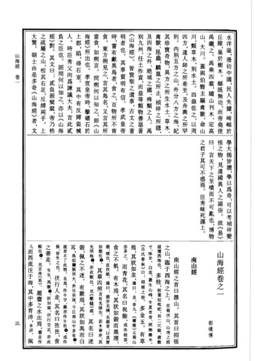 中华道藏_四8卷.pdf