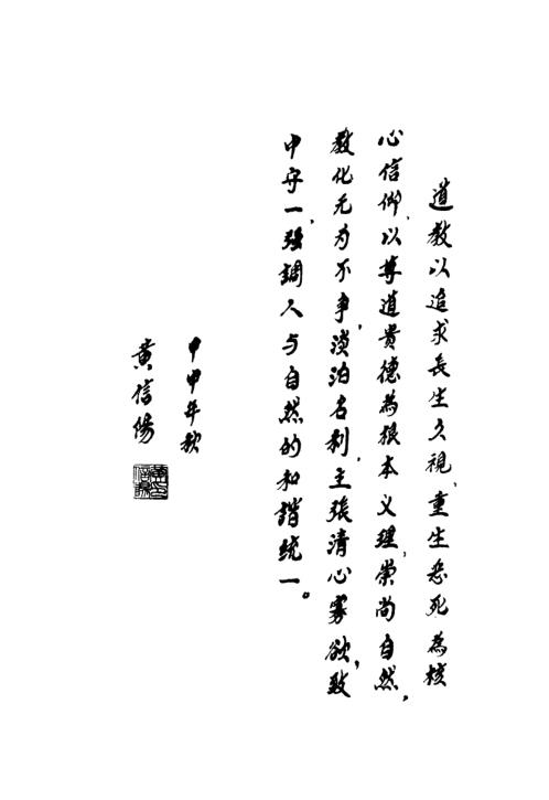 中国传统道家养生文化经典.pdf