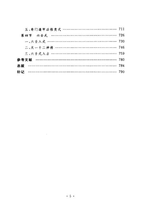 中国古代星占学.pdf