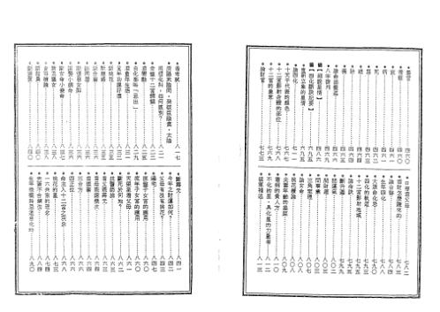 中国绝学_一卷.pdf