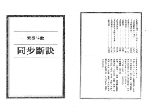 中国绝学_一卷.pdf