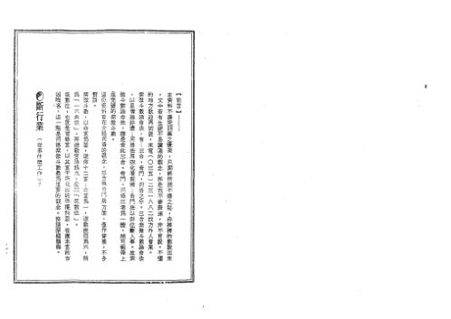 中国绝学_一卷.pdf