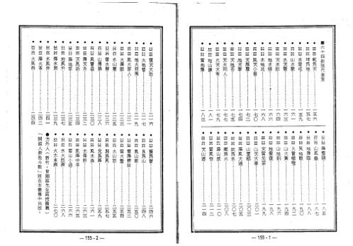 中国绝学_二卷.pdf