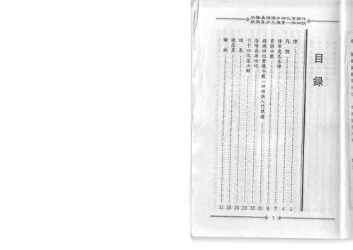 中国绝学_五卷.pdf