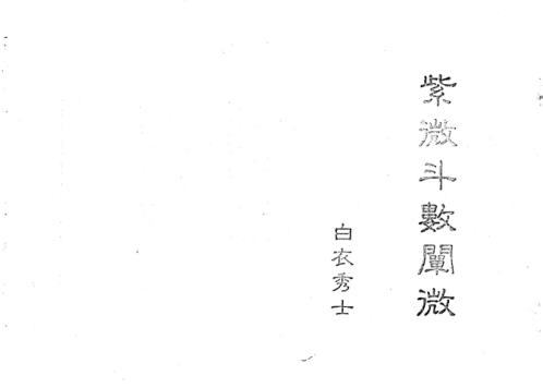 中国绝学_六卷.pdf