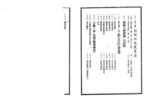 中国绝学_六卷.pdf