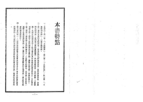 中国绝学_六卷.pdf