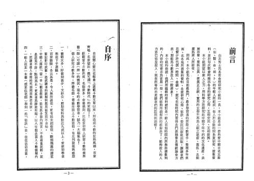 中国绝学_六卷.pdf