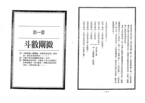 中国绝学_六卷.pdf