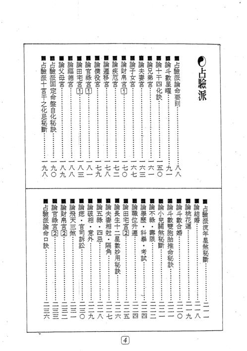 中国绝学_七卷.pdf