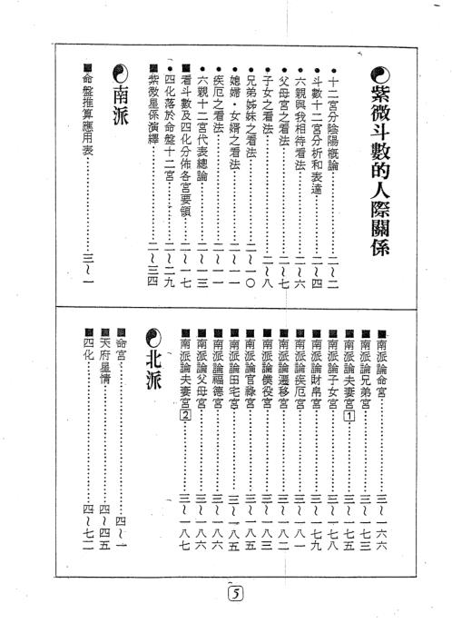 中国绝学_七卷.pdf