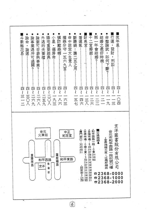 中国绝学_七卷.pdf