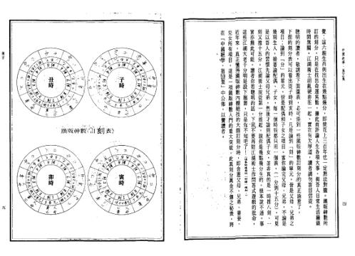 中国绝学_九卷.pdf