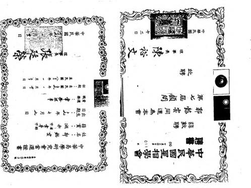 中国绝学_十卷.pdf