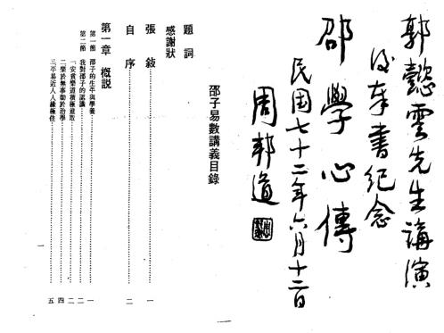 中国绝学_十卷.pdf