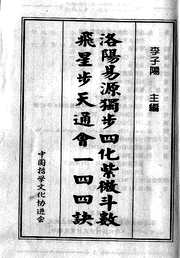 中国绝学_五.pdf