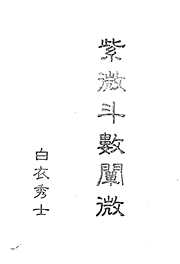 中国绝学_六.pdf