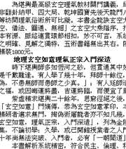 中国绝学_十一.pdf