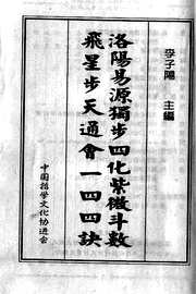 中国绝学_五.pdf