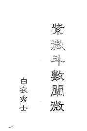 中国绝学_六.pdf