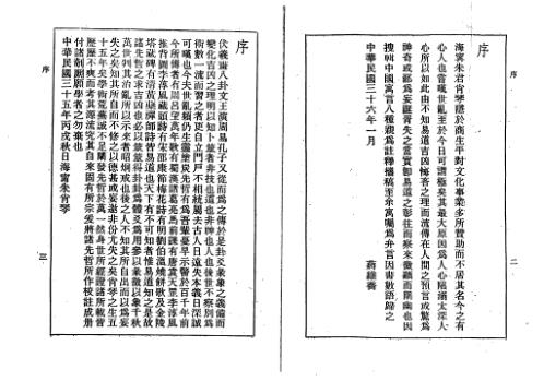 中国预言八种.pdf