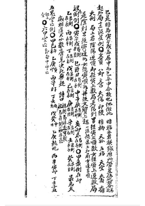 中天太极紫微数秘诀_古本.pdf