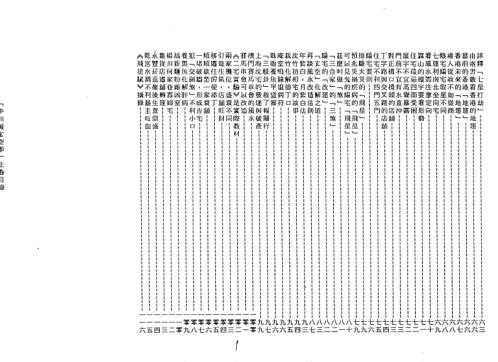 中州派玄空学_上.pdf