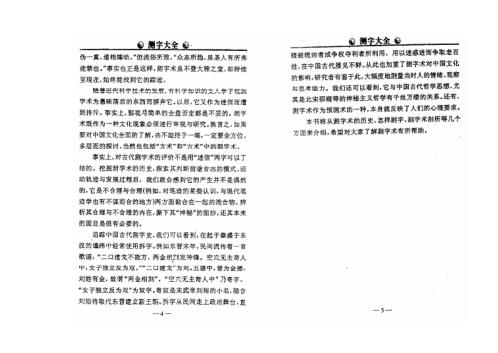 中梦得_测字大全_中梦得.pdf