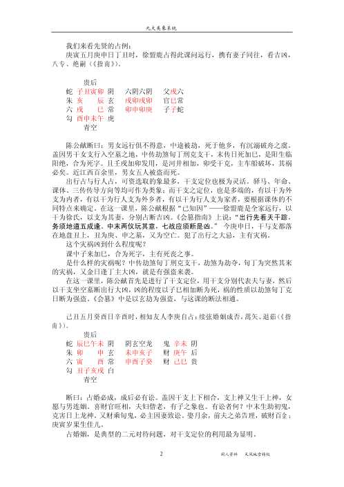 九大类像系统.pdf