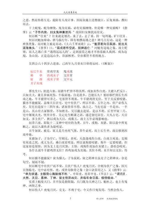 九大类像系统.pdf