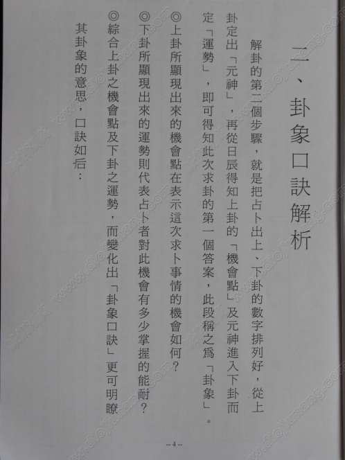 九宫神卦.pdf