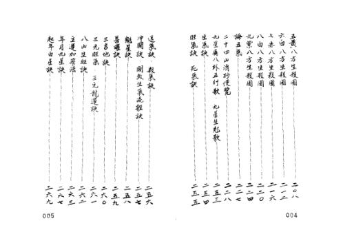 乾坤国宝_断总黄金策.pdf