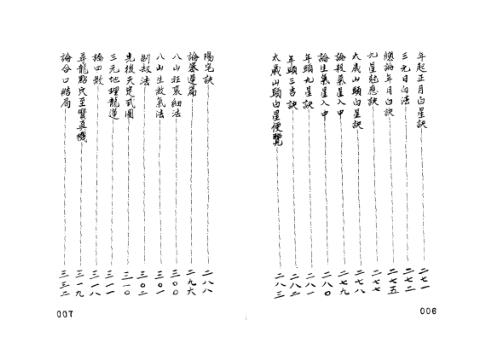 乾坤国宝_断总黄金策.pdf