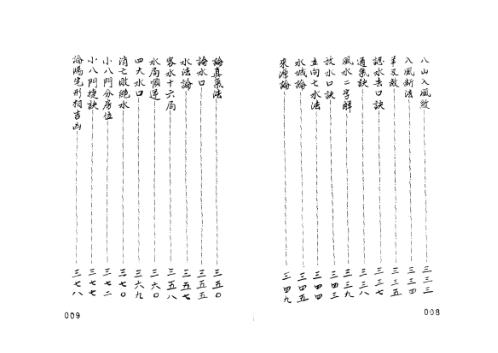 乾坤国宝_断总黄金策.pdf