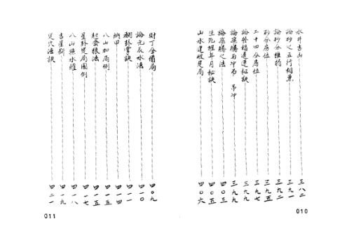 乾坤国宝_断总黄金策.pdf