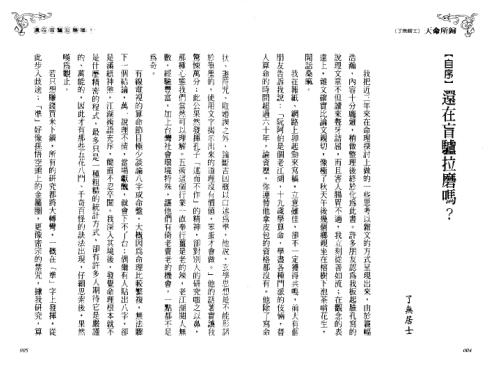 天命所归_了无居士.pdf