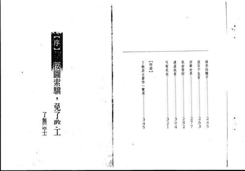 寻找财神_了无居士.pdf