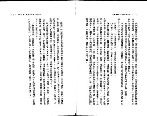 斗数疑难问答_现代篇_了无居士.pdf