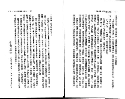 斗数疑难问答_现代篇_了无居士.pdf