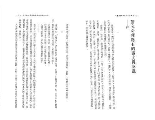 斗数疑难问答_古典篇_了无居士.pdf