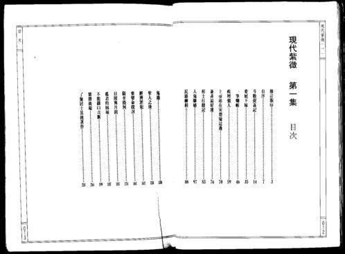 现代紫微第_一集_了无居士.pdf