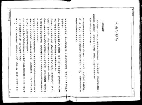 现代紫微第_一集_了无居士.pdf