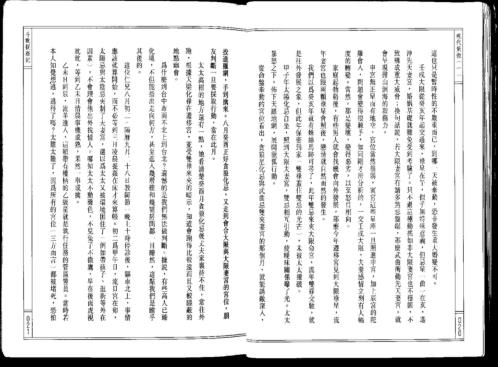 现代紫微第_一集_了无居士.pdf