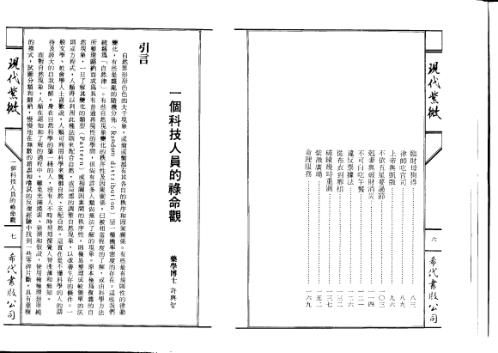 现代紫微第_三集_了无居士.pdf