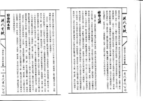 现代紫微第_三集_了无居士.pdf