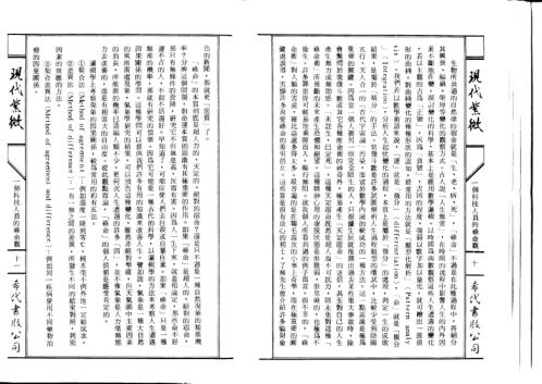 现代紫微第_三集_了无居士.pdf