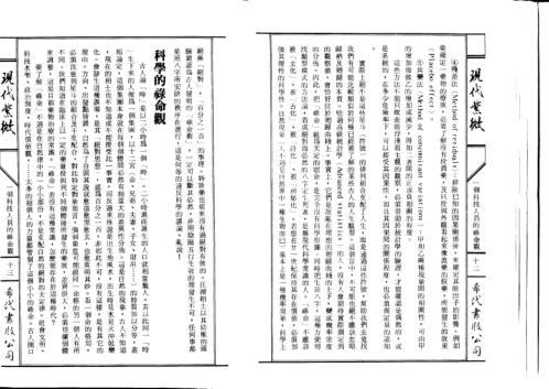 现代紫微第_三集_了无居士.pdf