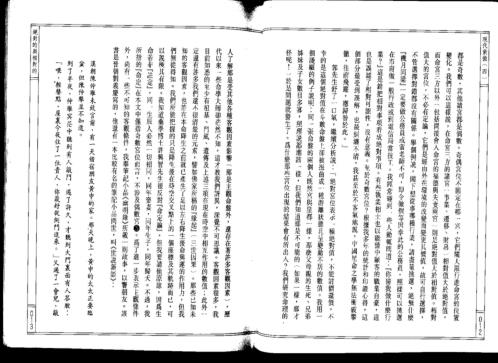 现代紫微第_四集_了无居士.pdf